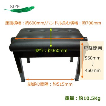 ピアノ椅子 AE601 イトマサ ピアノイス　座部が広く普通より高く調整可能の画像
