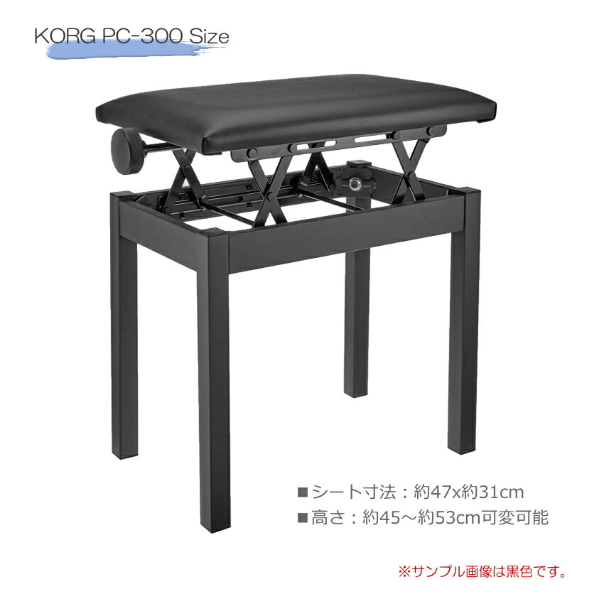 KORG ピアノ椅子 ホワイト 角形ハンドル昇降「電子ピアノに最適」コルグ PC-300の画像