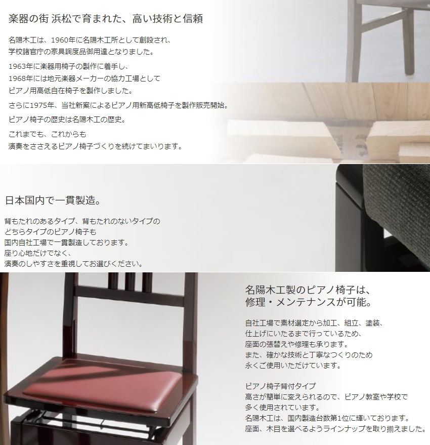 日本製 幅71cm 大型 ピアノ椅子 MK-71 ラック式高さ調整の画像