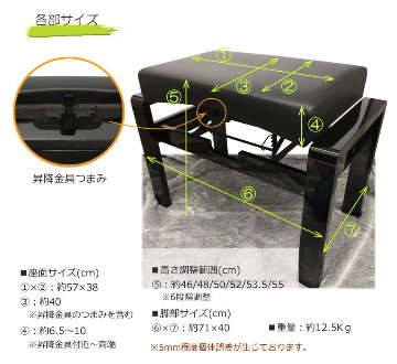 日本製 幅71cm 大型 ピアノ椅子 MK-71 ラック式高さ調整の画像