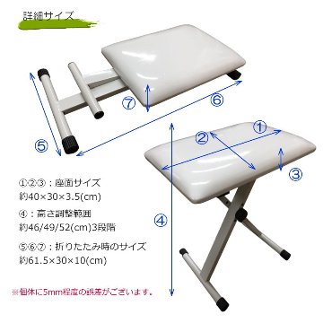 折り畳み式 イス KC KBBC01-WH(白色) キーボードチェア キーボードベンチの画像