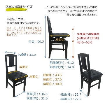 ピアノ椅子 DEX 背もたれ付き  高級タイプ イトマサ トムソン椅子の画像