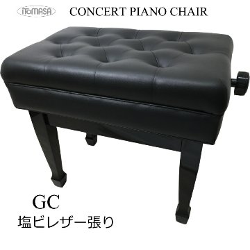 イトマサ ピアノ椅子 コンサートタイプ GC 塩ビレザー張りの画像