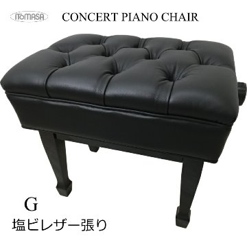 イトマサ ピアノ椅子 コンサートタイプ G 塩ビレザー張りの画像