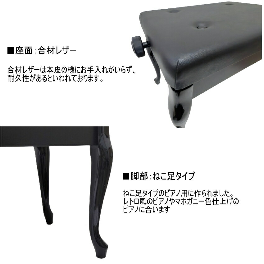 日本製■猫脚タイプ ピアノ椅子「甲南AW-55C」ヤマハピアノAW55C用黒色/定番AW55C ネコ脚タイプの画像