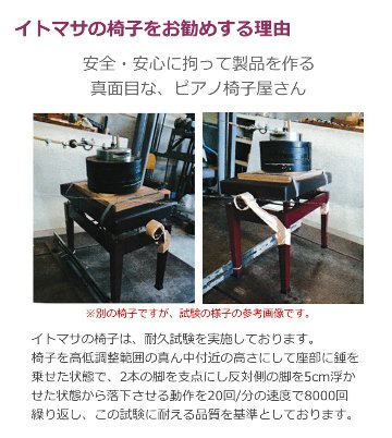 猫脚タイプ ピアノ椅子 イトマサ 高低自在 ピアノ椅子 ALS-BK ブラック 黒色 両ハンドル 木製脚 塩ビレザーシート 合皮の画像