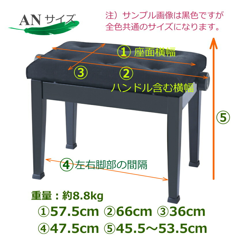 イトマサ/ITOMASA ピアノ椅子の定番 AN AN-BK ブラック■布張り仕様 角形新高低ピアノ椅子 組み立て式の画像