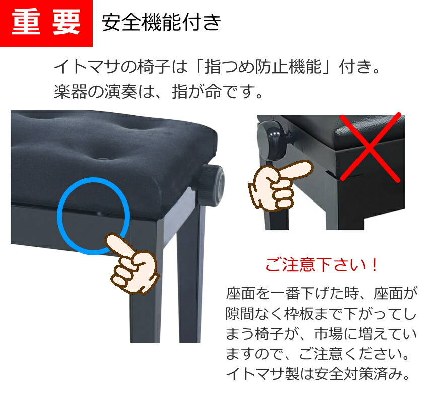 イトマサ/ITOMASA ピアノ椅子の定番 AN AN-BK ブラック■布張り仕様 角形新高低ピアノ椅子 組み立て式の画像