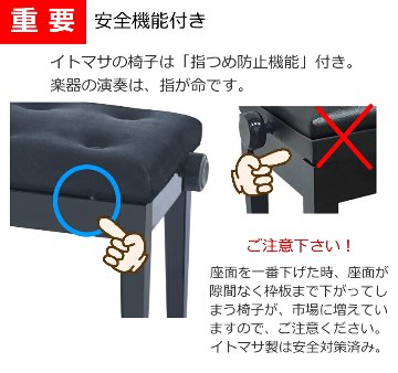 イトマサ/ITOMASA ピアノ椅子の定番 AN AN-BK ブラック■布張り仕様 角形新高低ピアノ椅子 組み立て式の画像
