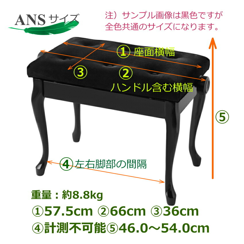 イトマサ/ITOMASA 猫足タイプ ピアノ椅子の定番 AN ANS-BK ブラック■布張り仕様 角形新高低ピアノ椅子 組み立て式の画像