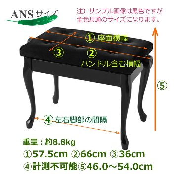 イトマサ/ITOMASA 猫足タイプ ピアノ椅子の定番 AN ANS-BK ブラック■布張り仕様 角形新高低ピアノ椅子 組み立て式の画像