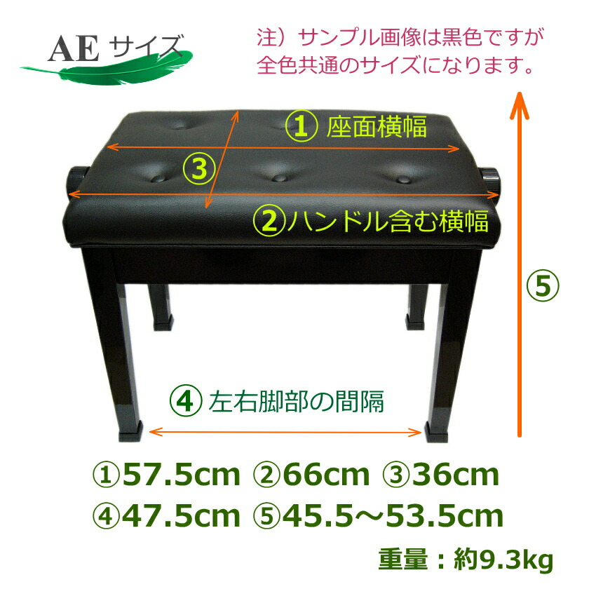 ピアノ椅子 高さ調整 45cm～53cm イトマサ ピアノ用椅子 AE 新高低自在椅子 ヤマハマホガニー色の画像