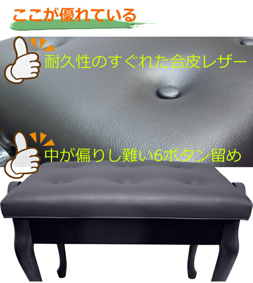 イトマサ ピアノ椅子 猫足 AES ブラック ITOMASA チッペンデールの画像