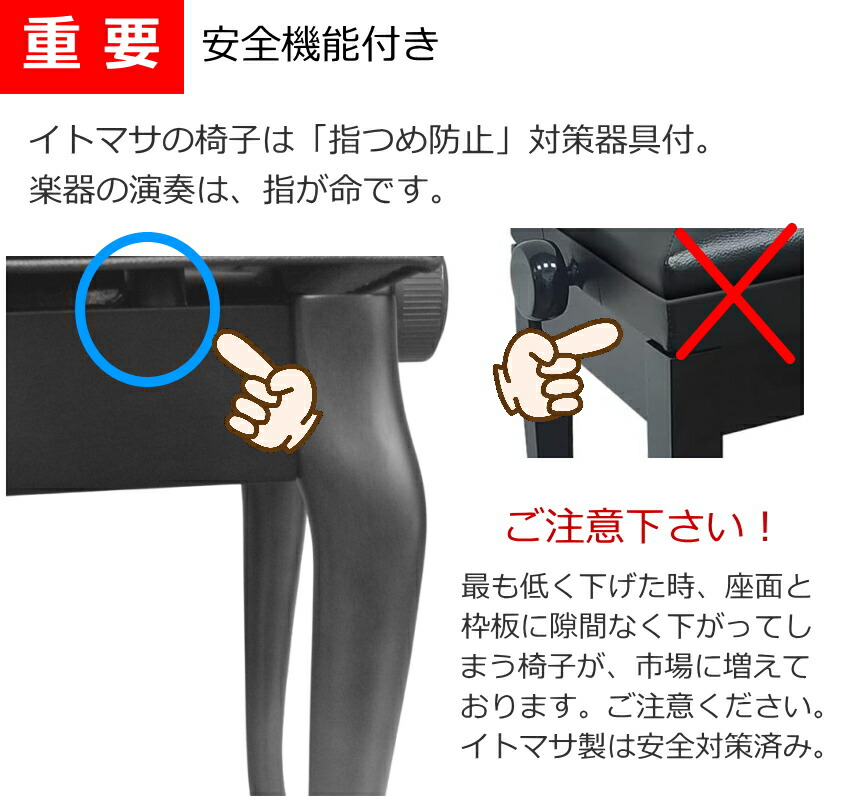 イトマサ ピアノ椅子 猫足 AES ブラック ITOMASA チッペンデールの画像