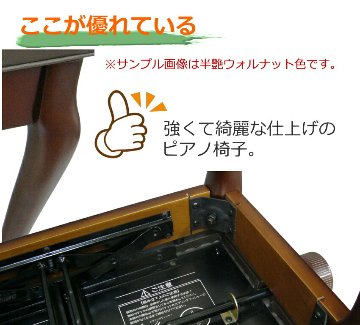 イトマサ ピアノ椅子 猫足 AES ブラック ITOMASA チッペンデールの画像