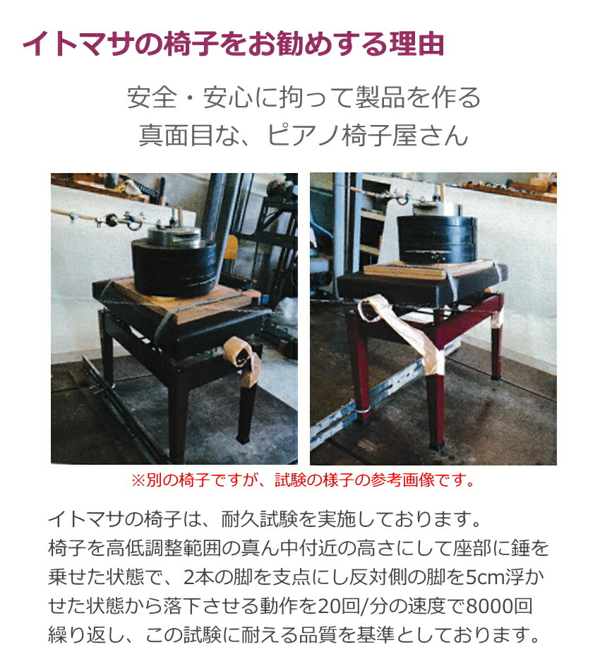 イトマサ ピアノ椅子 AW650 BK ワイドで高く上がるの画像