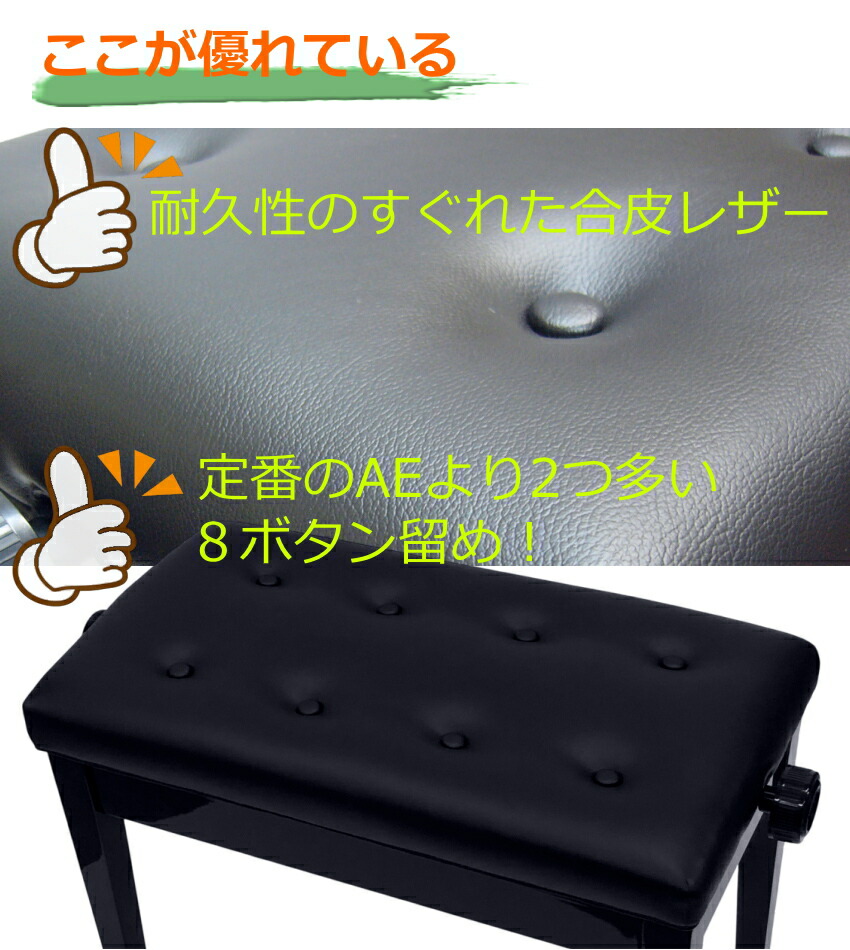 イトマサ ピアノ椅子 AW650 BK ワイドで高く上がるの画像