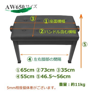 イトマサ ピアノ椅子 AW650 BK ワイドで高く上がるの画像