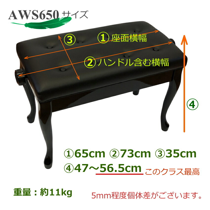 イトマサ ピアノ椅子 AWS650 BK 猫足 ワイドで高く上がるの画像