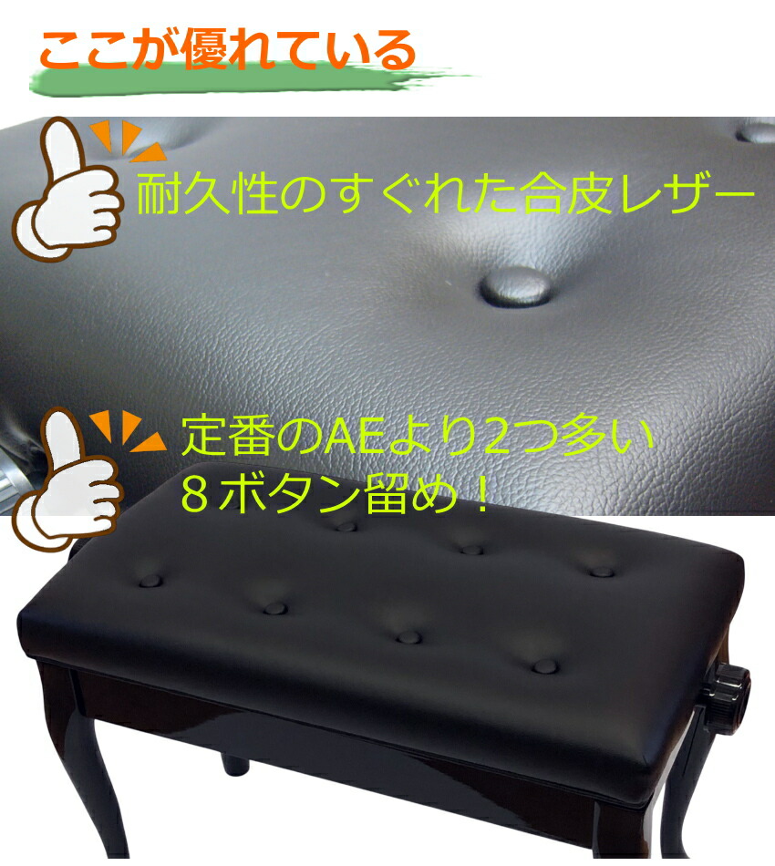 イトマサ ピアノ椅子 AWS650 BK 猫足 ワイドで高く上がるの画像
