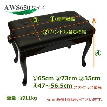 イトマサ ピアノ椅子 AWS650 BK 猫足 ワイドで高く上がるの画像