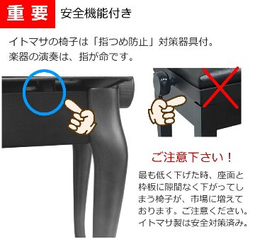 イトマサ ピアノ椅子 AWS650 BK 猫足 ワイドで高く上がるの画像