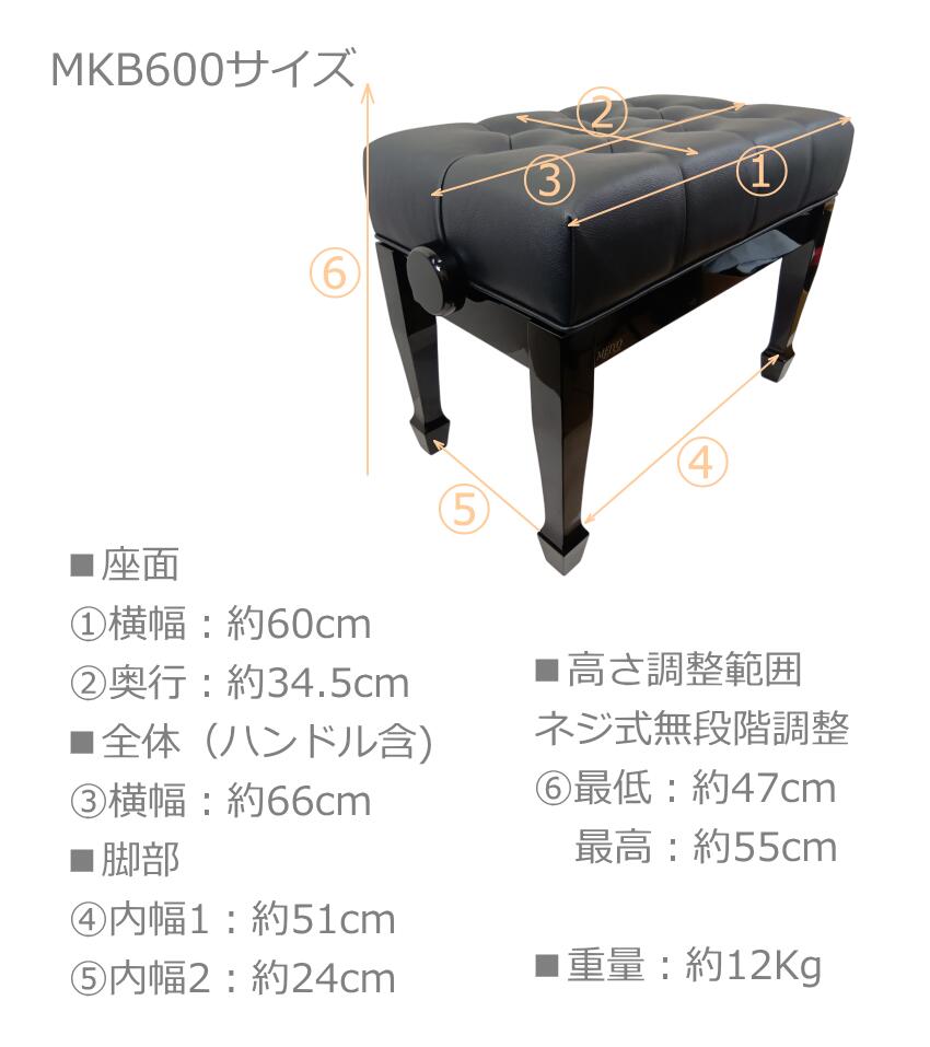 名陽木工 コンサートピアノ椅子 MKB-600 甲南発売 日本製の高級ピアノ椅子の画像