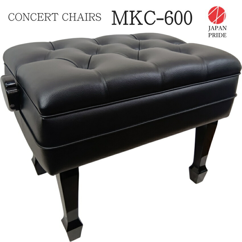 名陽木工 コンサートピアノ椅子 MKC-600 甲南発売 日本製の高級ピアノ椅子の画像