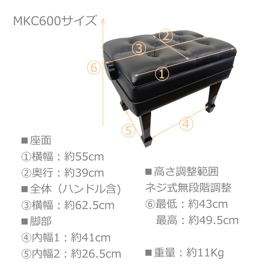 名陽木工 コンサートピアノ椅子 MKC-600 甲南発売 日本製の高級ピアノ椅子の画像