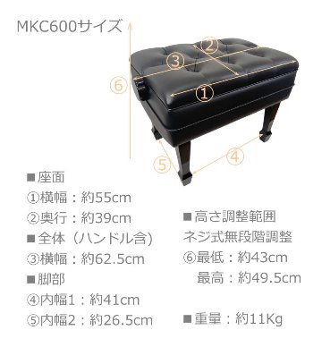 名陽木工 コンサートピアノ椅子 MKC-600 甲南発売 日本製の高級ピアノ椅子の画像