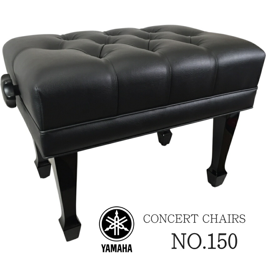 ヤマハ コンサートピアノ椅子 NO150 YAMAHA 日本製の画像