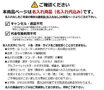 名入れ■アウロス ソプラノ リコーダー 105A(E) バロック式 樹脂製 Aulos[名入れ代込/オーダーメイド品につき代引利用不可]の画像