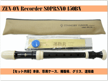 全音 ソプラノリコーダー 150BN  バロック式 ステインズビーの画像