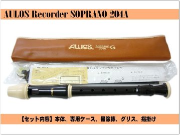 名入れ■アウロス ソプラノ リコーダー 204A(G) ジャーマン式 樹脂製 Aulos[名入れ代込/オーダーメイド品につき代引利用不可]の画像