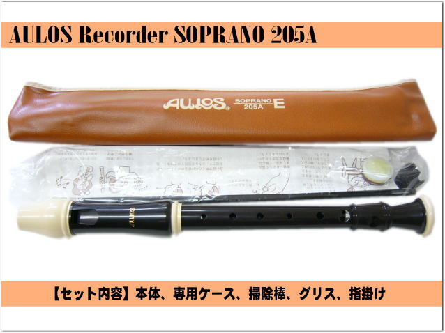 アウロス ソプラノリコーダー 205A(E) バロック式 樹脂製 Aulosの画像