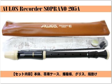 アウロス ソプラノリコーダー 205A(E) バロック式 樹脂製 Aulosの画像