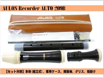 名入れ■アウロス アルト リコーダー 209B（E) 樹脂製 Aulos[名入れ代込/オーダーメイド品につき代引利用不可]の画像