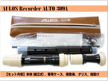 名入れ■アウロス アルト リコーダー 309A（E) 樹脂製 Aulos[名入れ代込/オーダーメイド品につき代引利用不可]の画像