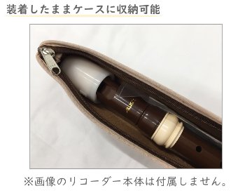 ソプラノ リコーダー用 抗菌キャップ お名前シール付き リコーダー キャップ メール便対応(5点まで)の画像