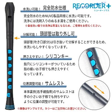 Nuvo ジャーマン式ソプラノリコーダー C調 Recorder+ （リコーダープラス）の画像