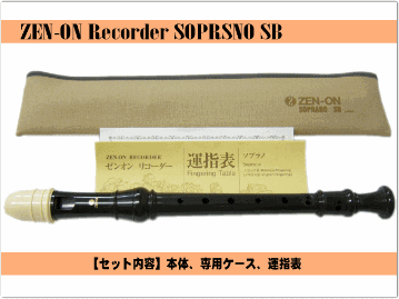 全音 ソプラノリコーダ ー SB バロック式 ゼンオンの画像