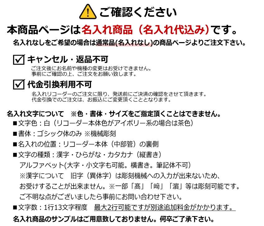 名入れ 全音 ソプラノ リコーダー SG ゼンオン 樹脂製[名入れ代込/オーダーメイド品につき代引利用不可]の画像