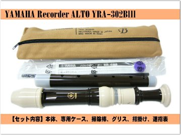 ヤマハ アルトリコーダー YRA-302BIII バロック式 樹脂製  YAMAHAの画像