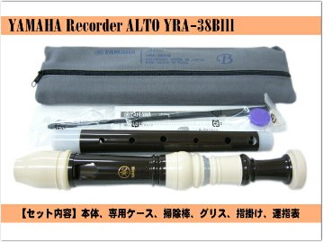 名入れ ヤマハ アルトリコーダー YRA-38BIII バロック式 樹脂製 YAMAHA[名入れ代込 オーダーメイド品につき代引利用不可]の画像