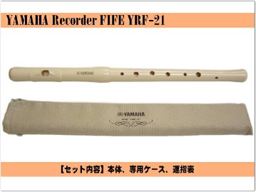 ヤマハ ファイフ 横笛 リコーダー YAMAHA YRF-21の画像