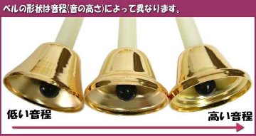 全音 ゼンオン ミュージックベル ゴールド 単音 ハンドベル CBG3 低G3 低そ  発表会 出し物 音楽療法 リハビリ 老人ホーム 医療施設 音楽教室の画像