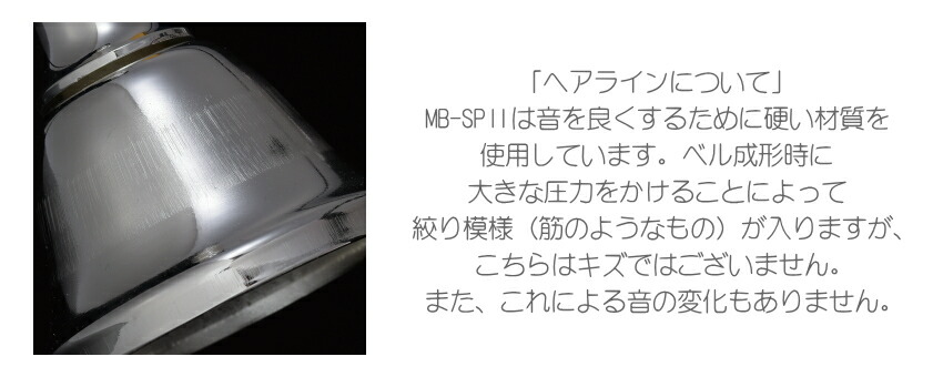 ミュージックベル スーパー 単音 MB-SPII No.3 低G ハンドベル ゼンオン ウチダ 発表会 出し物 音楽療法 リハビリ 老人ホーム 医療施設 音楽教室の画像