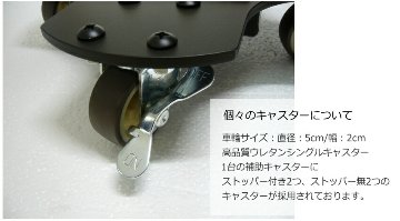 補助キャスター グランドピアノ用　補助キャスター　1台分（3つセット）日本製の画像