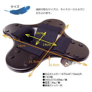 グランドピアノ用 補助キャスター １台分（ストッパー付き/耐荷重量：500kg）/イトーシンMの画像