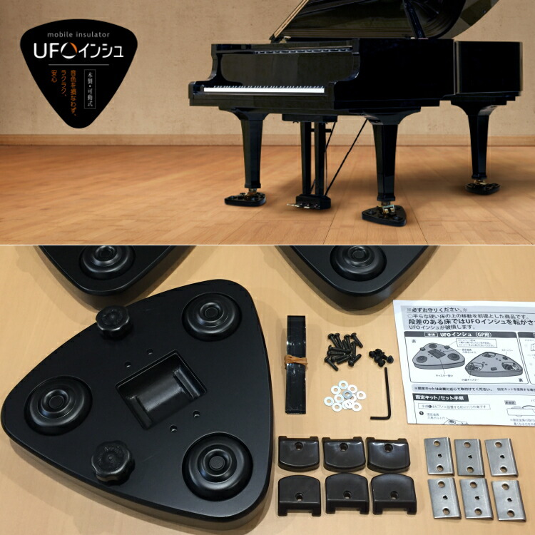 UFOインシュ：グランドピアノ用移動器具(補助キャスター)ダブルキャスター用　1台分の画像